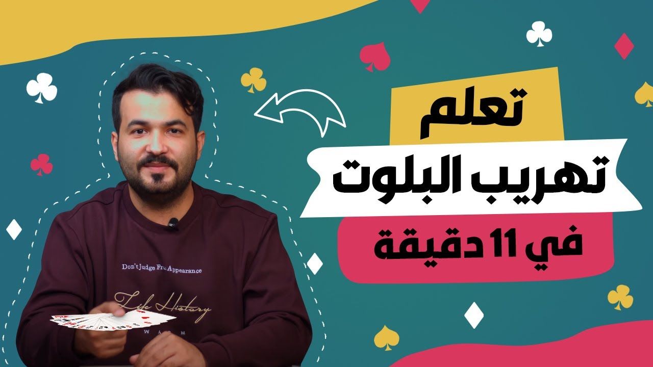 طريقك للاحتراف