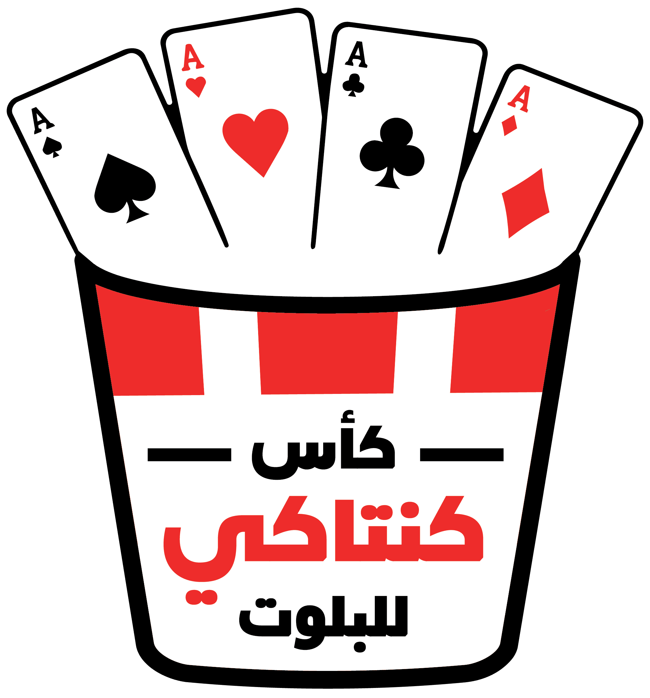 كأس كنتاكي للبلوت