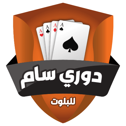 دوري سام 2022