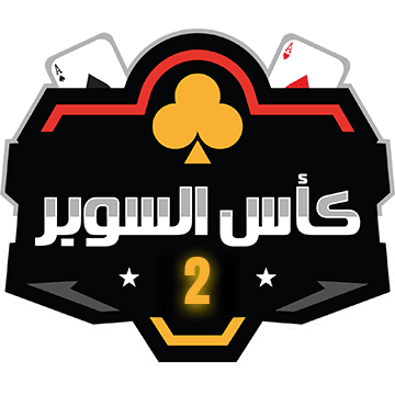 بطولة السوبر 2025