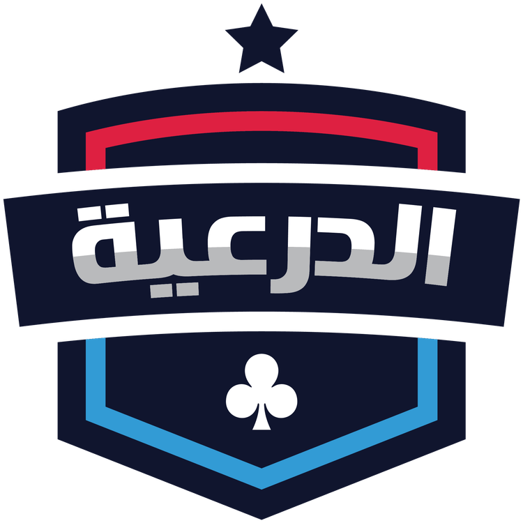الدرعية