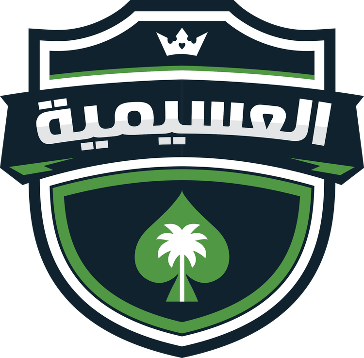 العسيمية