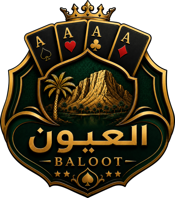 العيون