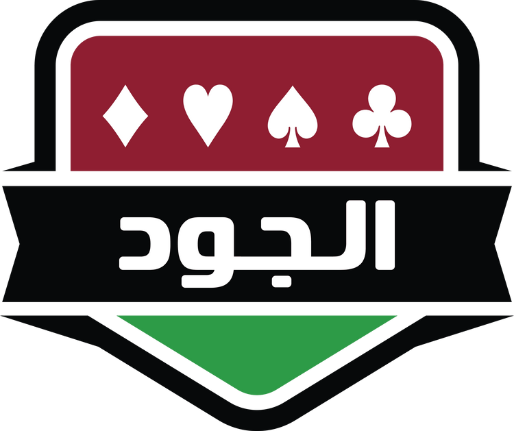 الجود