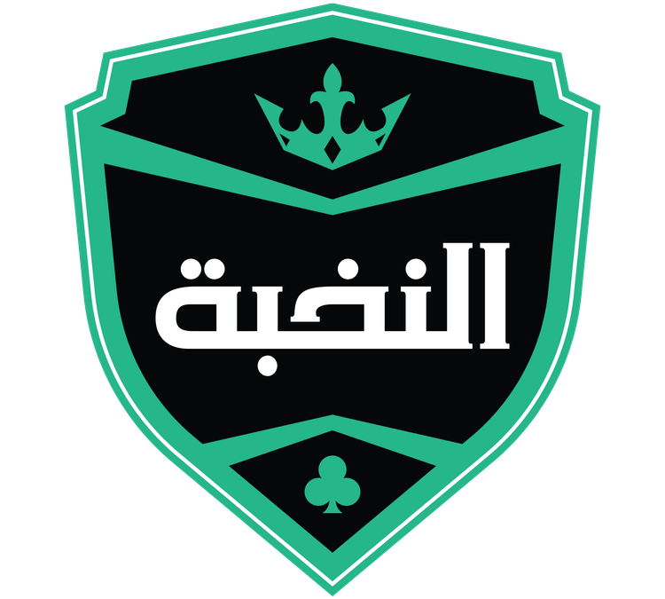 النخبة 