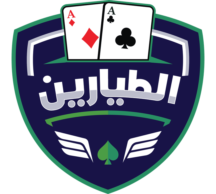 الطيارين 
