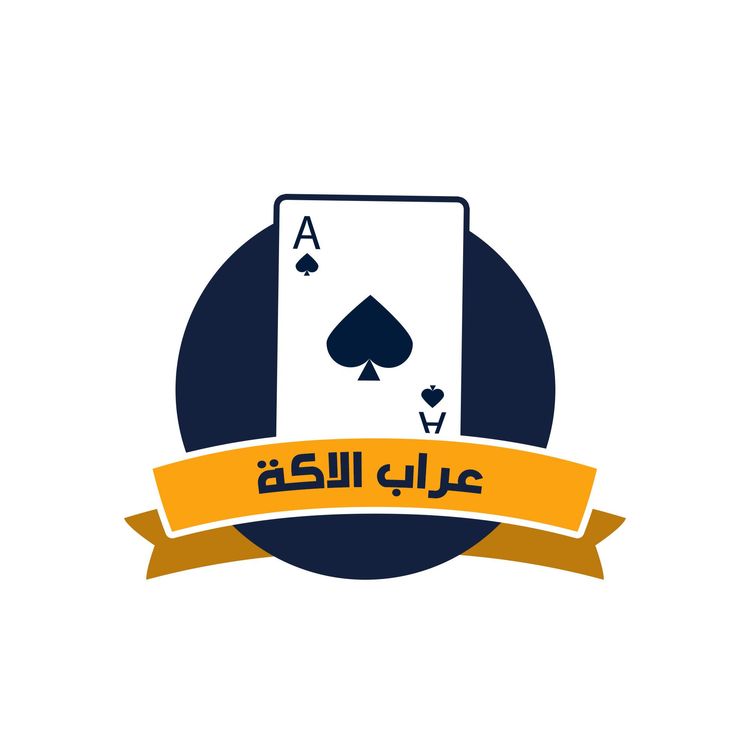 عراب الاكه 