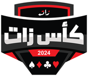 كأس زات 2024