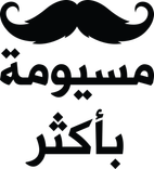 مسيومة بأكثر 